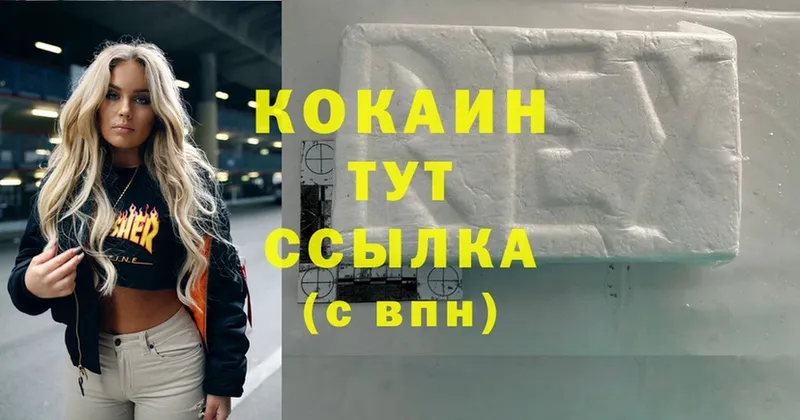 Кокаин FishScale  Сатка 