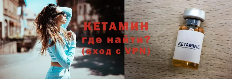 купить наркотики цена  Сатка  Кетамин VHQ 