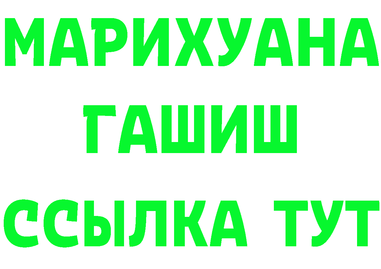 APVP Соль зеркало это гидра Сатка